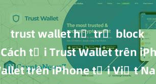 trust wallet hỗ trợ blockchain nào Cách tải Trust Wallet trên iPhone tại Việt Nam